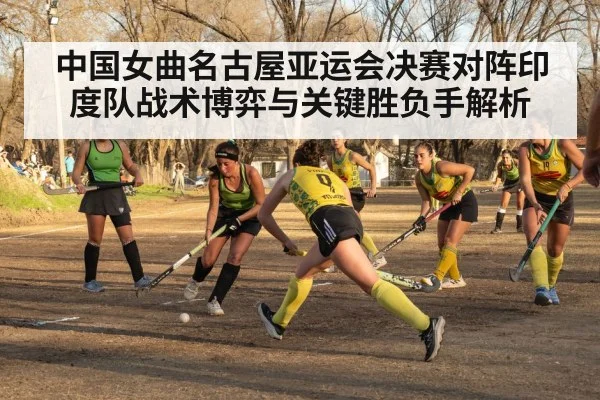 women field hockey team players